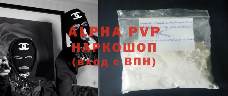 как найти наркотики  Арзамас  Alpha PVP Соль 