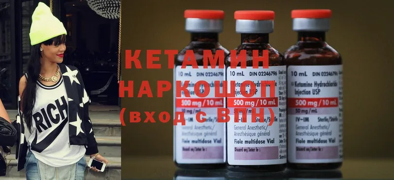 площадка клад  Арзамас  КЕТАМИН ketamine  наркотики 